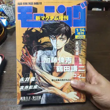 모닝 신 마그마 증간 1/14