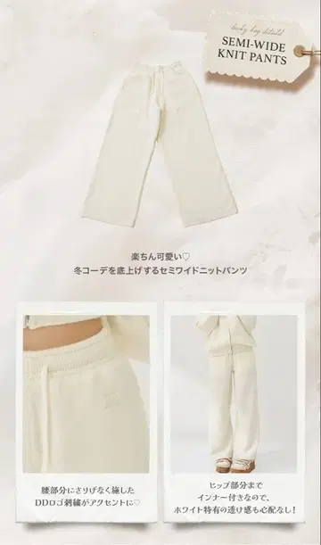 다리치 LUCKYBAG 2026 세미 와이드 니트 팬츠