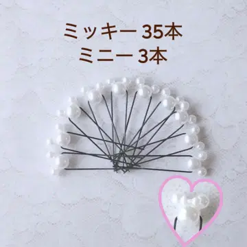 펄 핑 총 38개 / 미키 35개 & 미니 3개 & 크라운 티아라