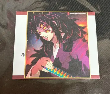 귀멸의 칼날 전 집중전 색지 코쿠시보