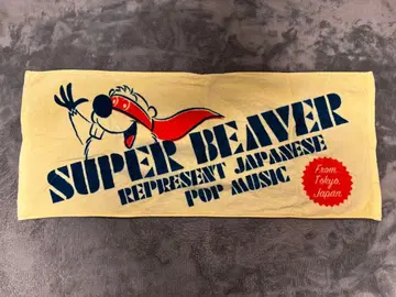 SUPER BEAVER 타월