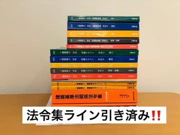 2025 일급 건축사 학과 시험 텍스트 닛켄 학원