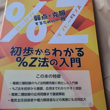 초보부터 알 수 있는 %Z법 입문