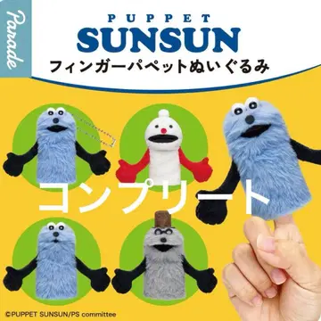 퍼펫 스순순 핑거 퍼펫 봉제 인형 전 4종 컴플리트 세트