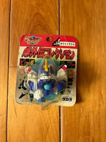 미사용 타카라 비다맨 폭외전 화이트 게일 봄버맨 비다맨