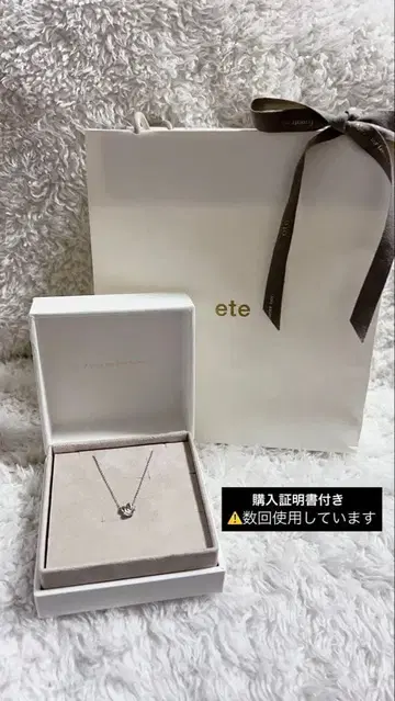 ete 목걸이 구매 인증서 포함