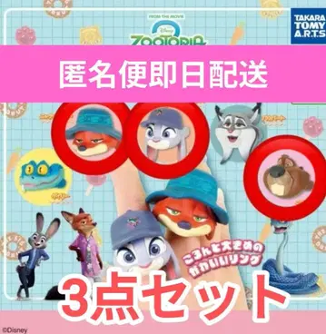 주토피아2 패션 반지 주디 닉 니블스 가챠