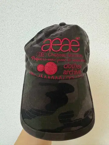 aeae 카모플라쥬 캡 조정 가능