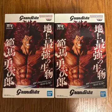 반다이 Grandista 한마 유지로 2체 세트