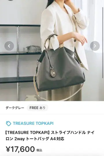 TREASURE TOPKAPI 2way 토트백 A4 대응 다크 그레이