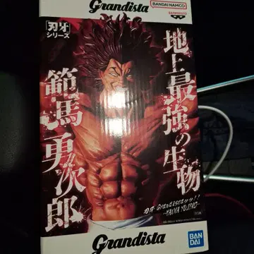 반다이 Grandista 한마 유지로 피규어