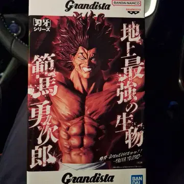 반다이 Grandista 한마 유지로 피규어