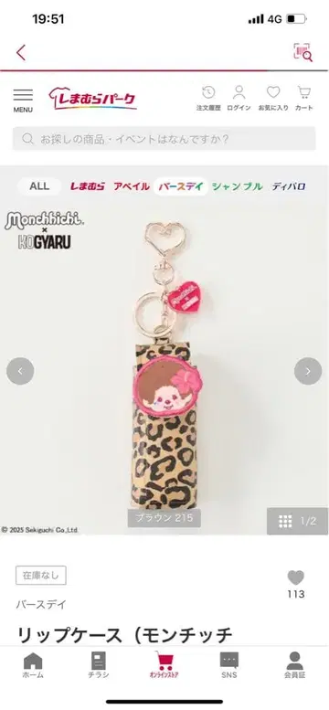 몬치치 코갸루 KOGAYRU 레오파드 무늬 립 케이스