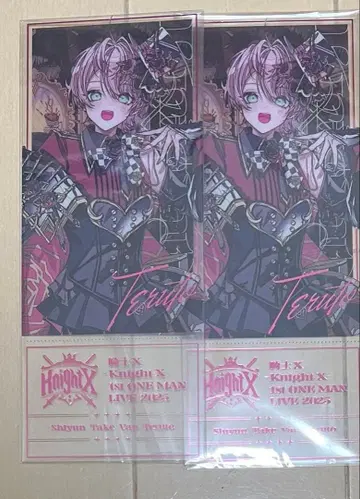 테루토 군 클리어 티켓