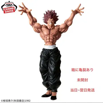 바키 Grandista 한마 유지로 피규어