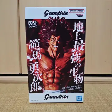 바키 Grandista 밧! 한마 유지로 피규어