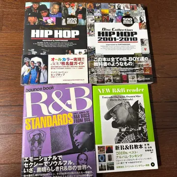 HIPHOP R&B 관련 도서 세트