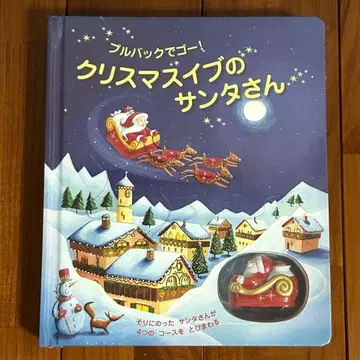 크리스마스 이브의 산타 씨 슈링크 포함 새상품