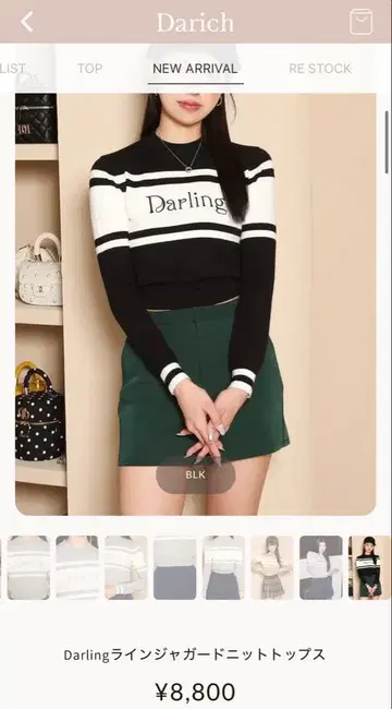 Darling 라인 자카드 니트탑