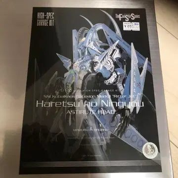 HSGK 1/100 파열의 인형 fss 레진 키트 보크스