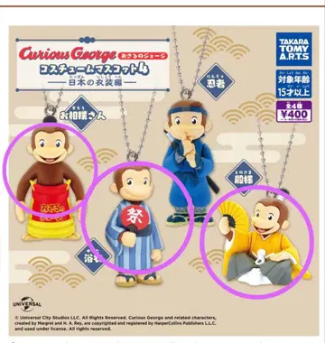 호기심 많은 조지 코스튬 마스코트 4