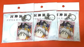 봉신연의 아크릴 키링