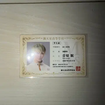 보쿠프리 3 학생증 카드 오토기리 네무 카지타 타쿠키