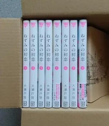 쥐의 첫사랑 1~8 전권 초판 특전