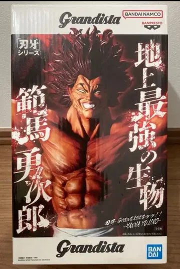 Grandista 한마 유지로 피규어 약 30cm