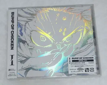 당일 발송 BUMP OF CHICKEN i 일반 버전 미사용 시리얼 봉입