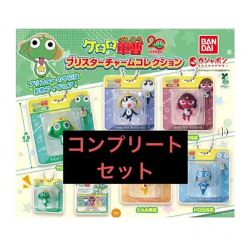 컴프 개구리 중사 케로로 블리스터 참 컬렉션 전 5종 세트