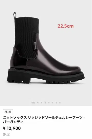 니트 삭스 리지드 솔 첼시 부츠 - 버건디