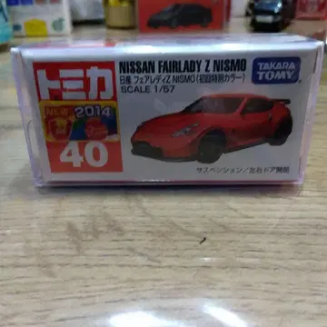 절판 토미카 닛산 페어레이디 Z 니스모 40주년 초회 특별 색상
