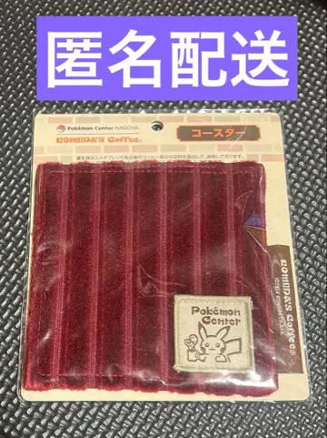 코메다 커피점 포켓몬 센터 나고야 소파 패턴 원단 코스터 미개봉 새상품