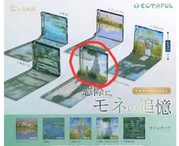 빛의 미술관 창가에 모네의 추억 아크릴 컬렉션 D 산책, 양산을 든 여성