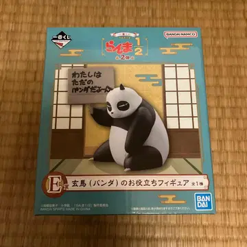 란마 1/2 제일복권 E상 겐마(팬더)의 유용 피규어