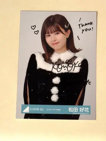 마츠다 요시카 네이비 산타 의상 친필 사인