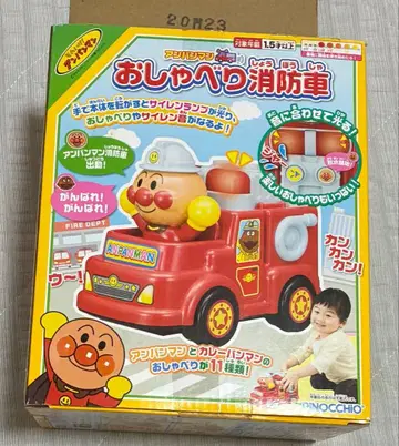 호빵맨 말하는 소방차