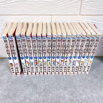 묵시록의 네 기사 19권 세트 스즈키 나카바