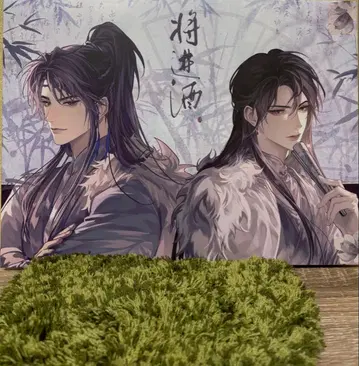 [ 장진주 ] 죽연파월 Ver. 색지 미개봉 새상품