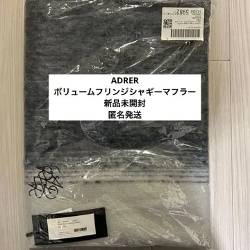 ADRER 볼륨 프린지 샤기 머플러 NAVY