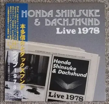 혼다 신스케와 닥스훈트 Live 1978 사인 포함