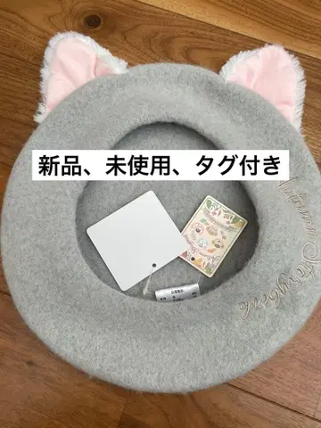 젤라토니 베레모