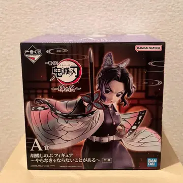 귀멸의 칼날 제일복권 A상 코쵸우 시노부