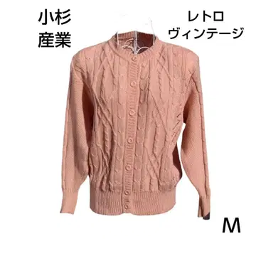 [ 미사용급 ] 코스기 산업 100% 울 케이블 짜임 니트 가디건 핑크