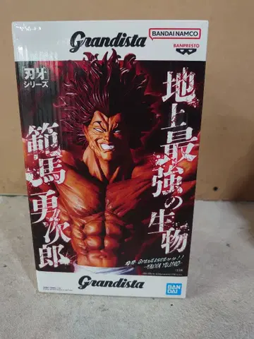 Grandista 한마 유지로 피규어