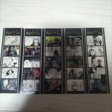 장송의 프리렌 혜택 컴프 세트 필름풍 씰 전 5종