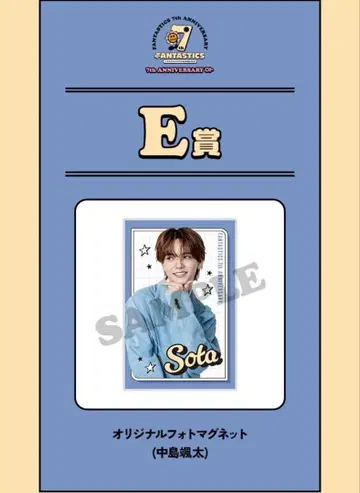 FANTASTICS 로또 나카지마 소우타 마그넷