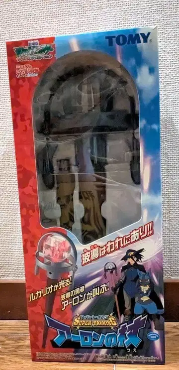 슈퍼 토킹 아론의 지팡이 포켓몬