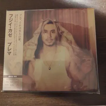 후지카제 프레마 미개봉 시리얼 넘버 포함!